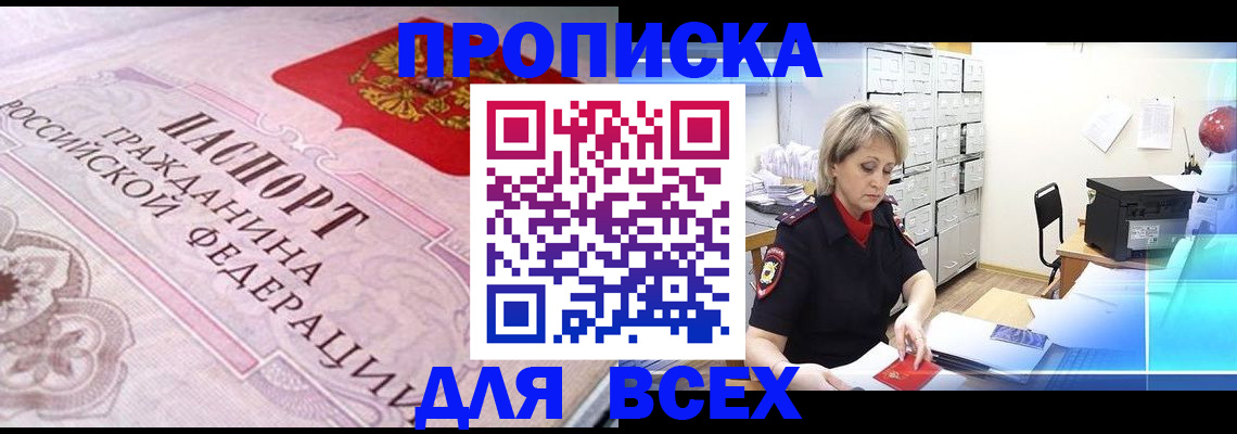 найти адрес прописки в Щёкино