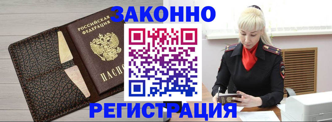 прописка поиск в Щёкино