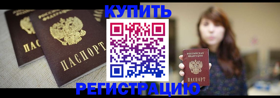 прописка паспорт в Щёкино